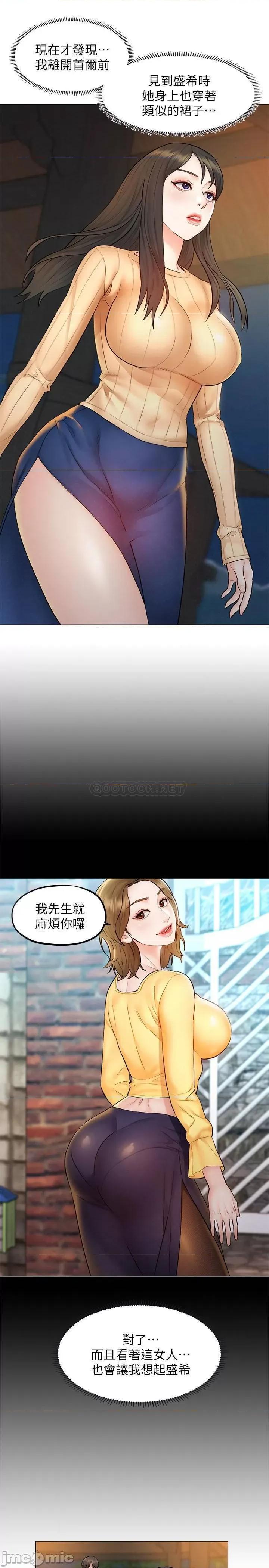 人夫大解放 人夫大解放 8 第13页