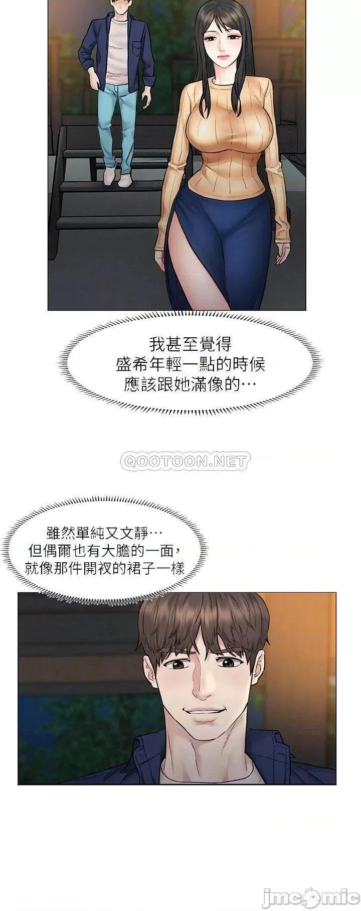 人夫大解放 人夫大解放 8 第14页