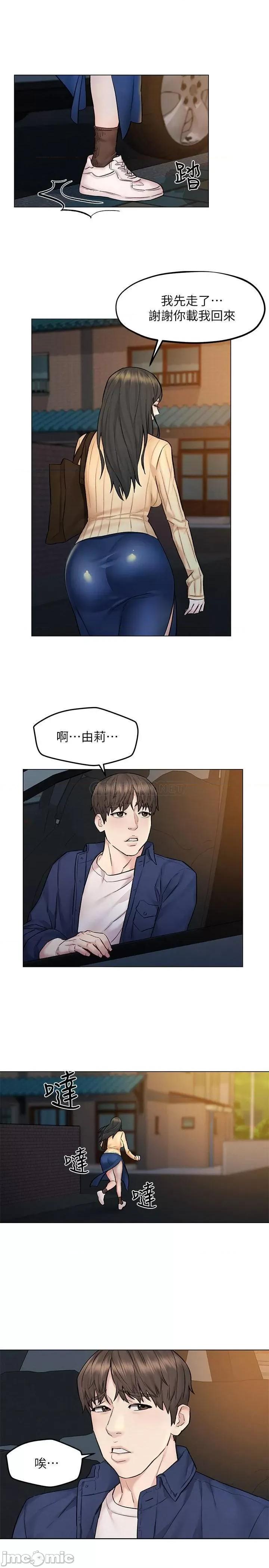 人夫大解放 人夫大解放 8 第22页
