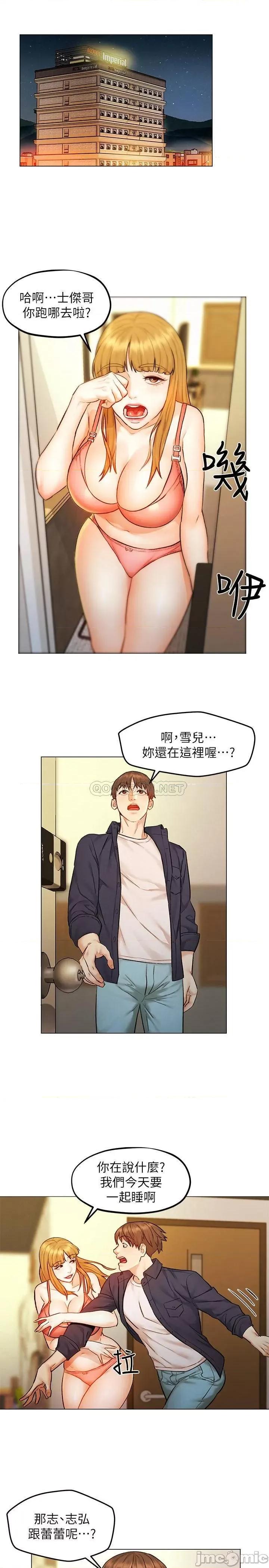 人夫大解放 人夫大解放 8 第24页