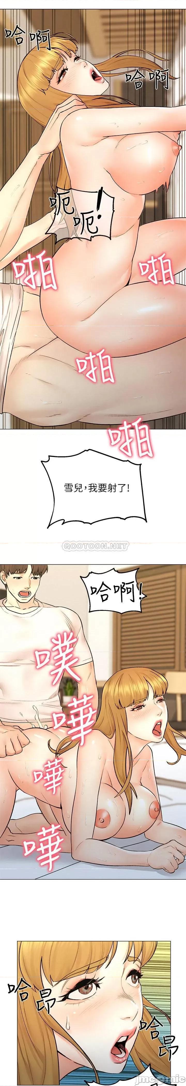 人夫大解放 人夫大解放 9 第10页