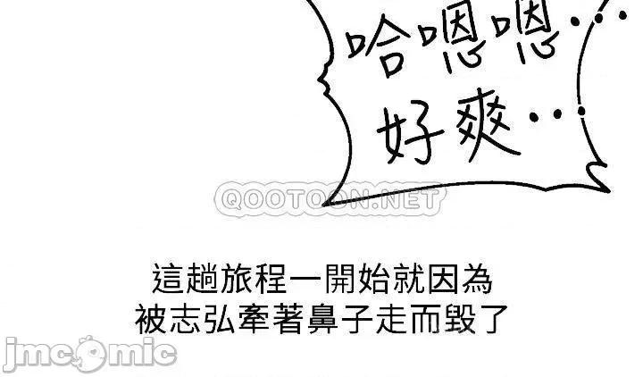 人夫大解放 人夫大解放 9 第11页