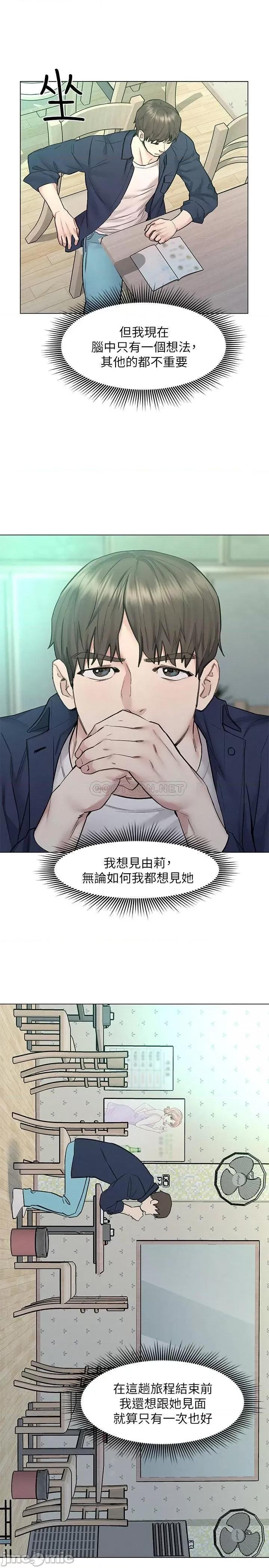 人夫大解放 人夫大解放 9 第21页