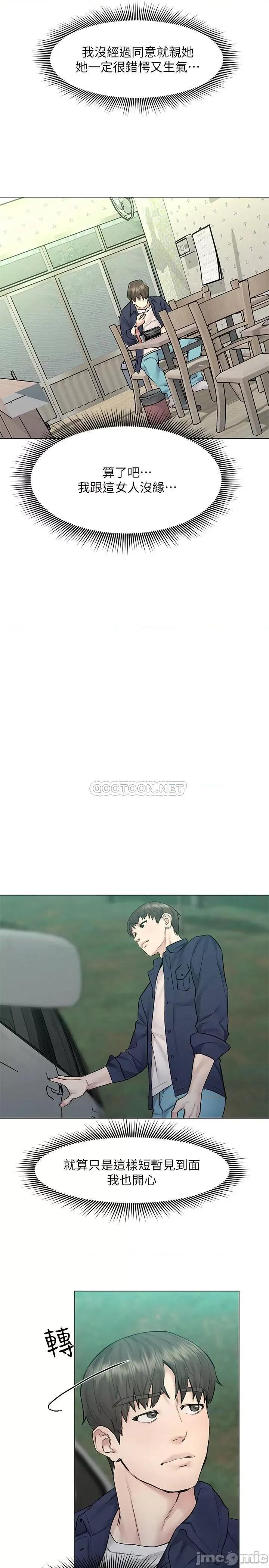 人夫大解放 人夫大解放 9 第26页