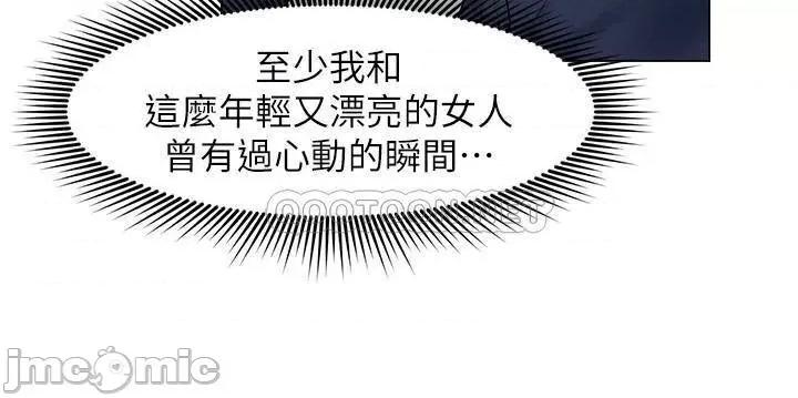 人夫大解放 人夫大解放 9 第27页