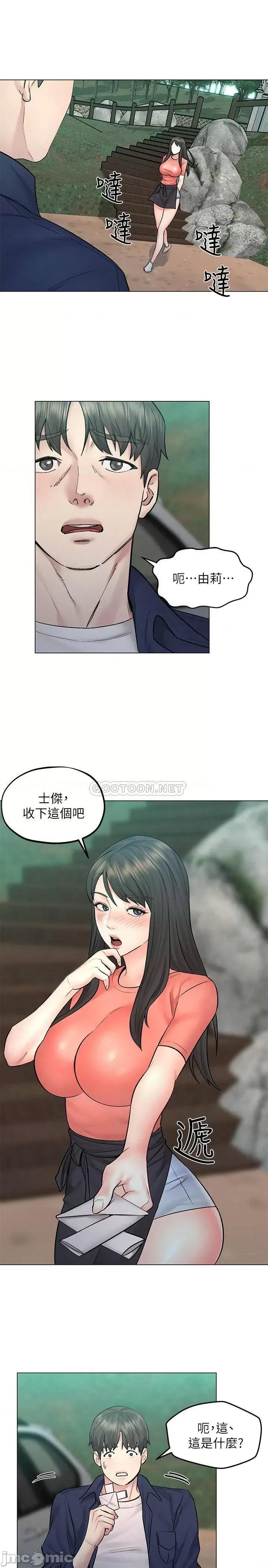 人夫大解放 人夫大解放 9 第28页