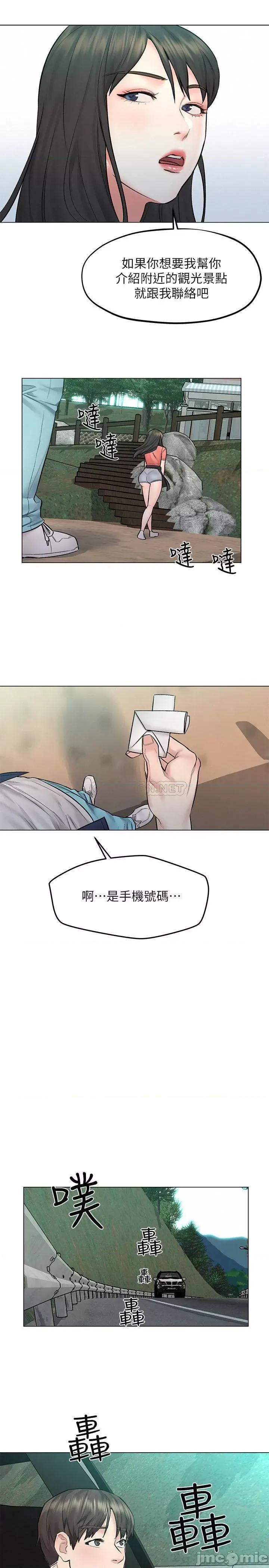 人夫大解放 人夫大解放 9 第30页