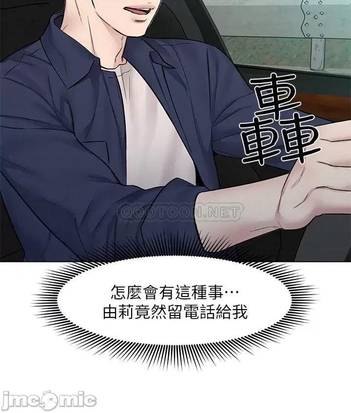 人夫大解放 人夫大解放 9 第31页