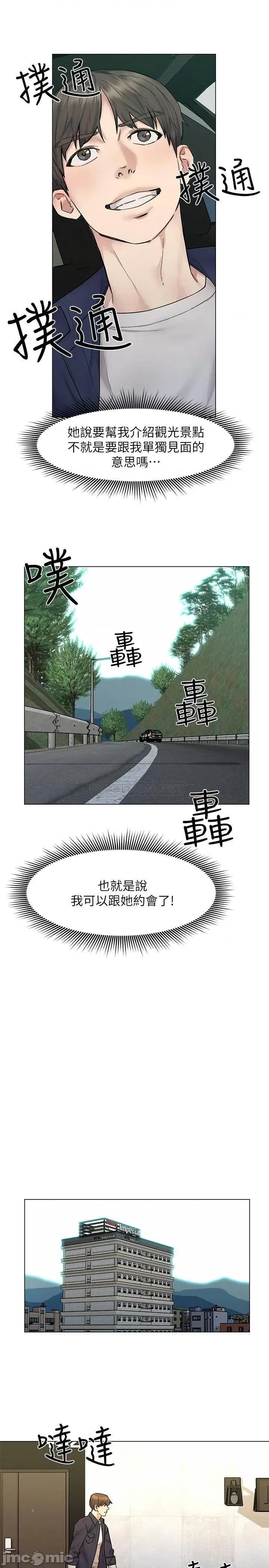人夫大解放 人夫大解放 9 第32页