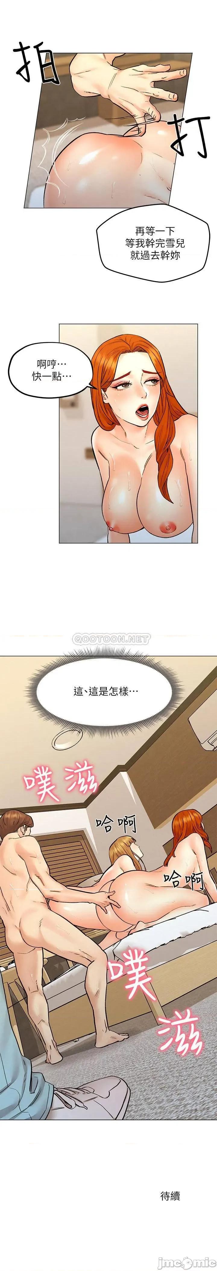 人夫大解放 人夫大解放 9 第38页
