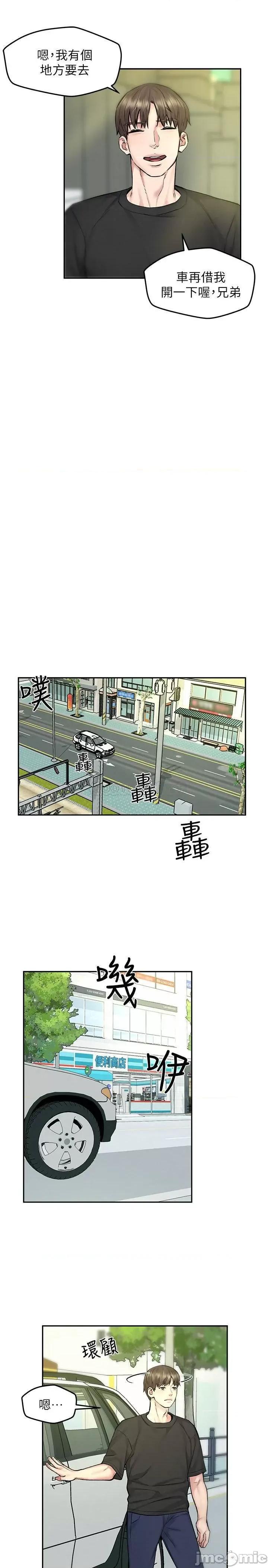 人夫大解放 人夫大解放	10 第18页