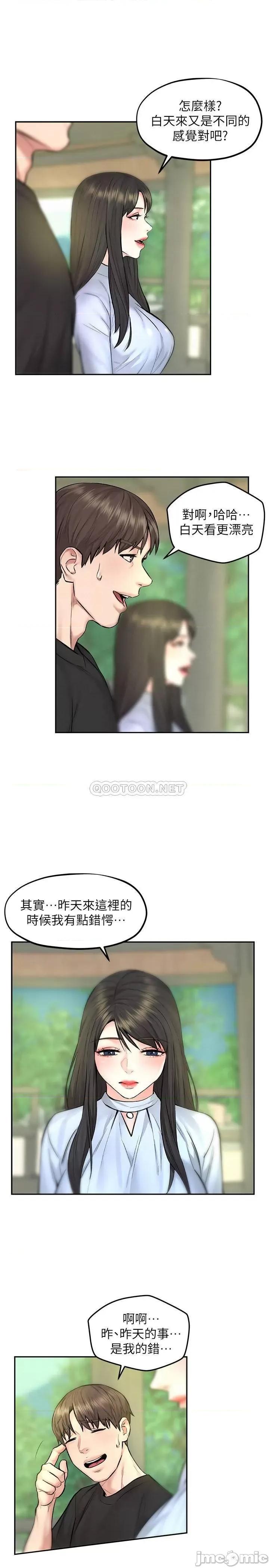 人夫大解放 人夫大解放	10 第29页