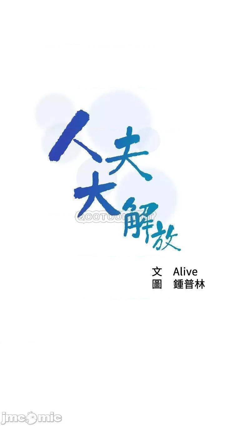 人夫大解放 人夫大解放 - 第11话 - 让人想上的她们 (TOPTOON) 第3页