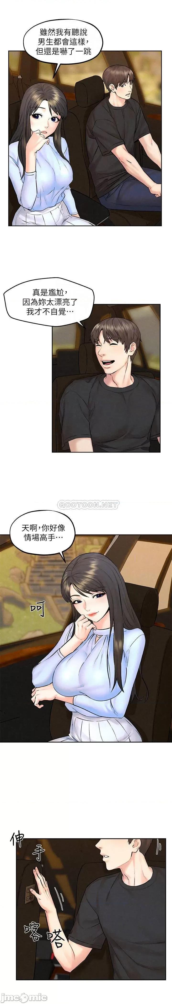 人夫大解放 人夫大解放 - 第11话 - 让人想上的她们 (TOPTOON) 第11页