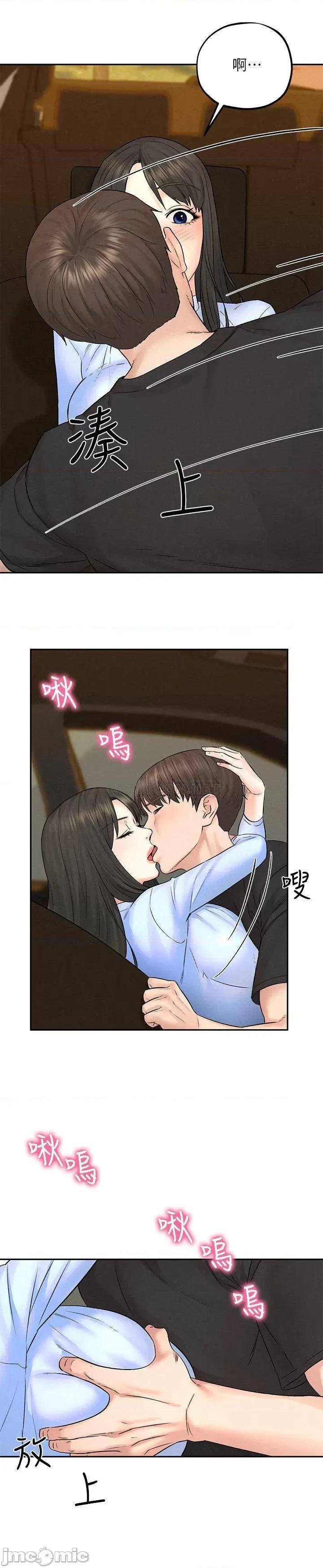 人夫大解放 人夫大解放 - 第11话 - 让人想上的她们 (TOPTOON) 第16页