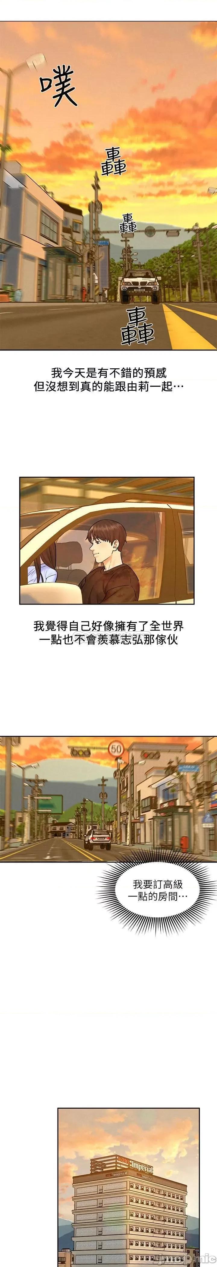 人夫大解放 人夫大解放 - 第11话 - 让人想上的她们 (TOPTOON) 第20页