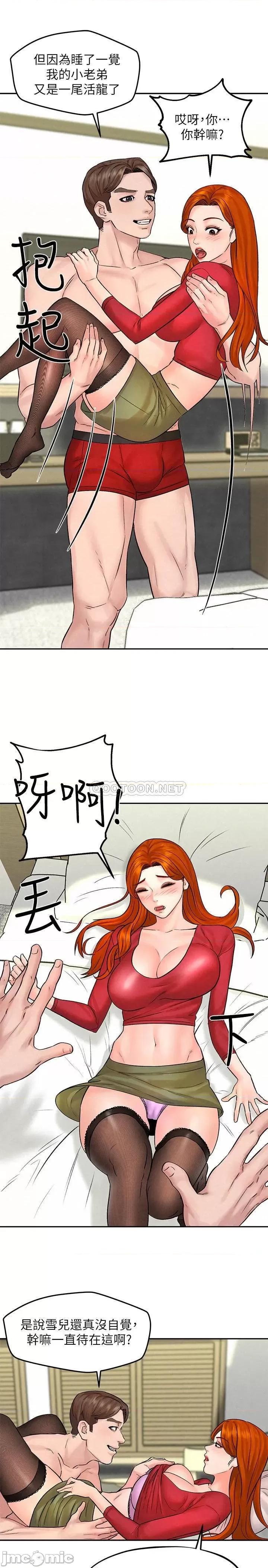 人夫大解放 人夫大解放 - 第11话 - 让人想上的她们 (TOPTOON) 第25页