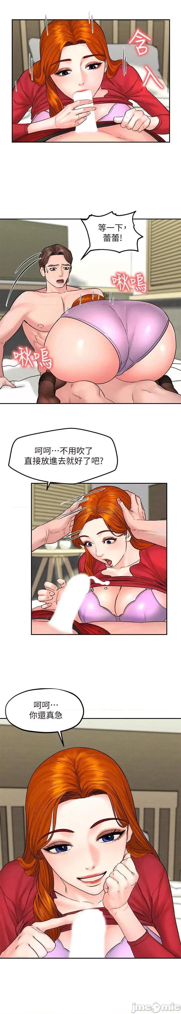 人夫大解放 人夫大解放 - 第11话 - 让人想上的她们 (TOPTOON) 第29页