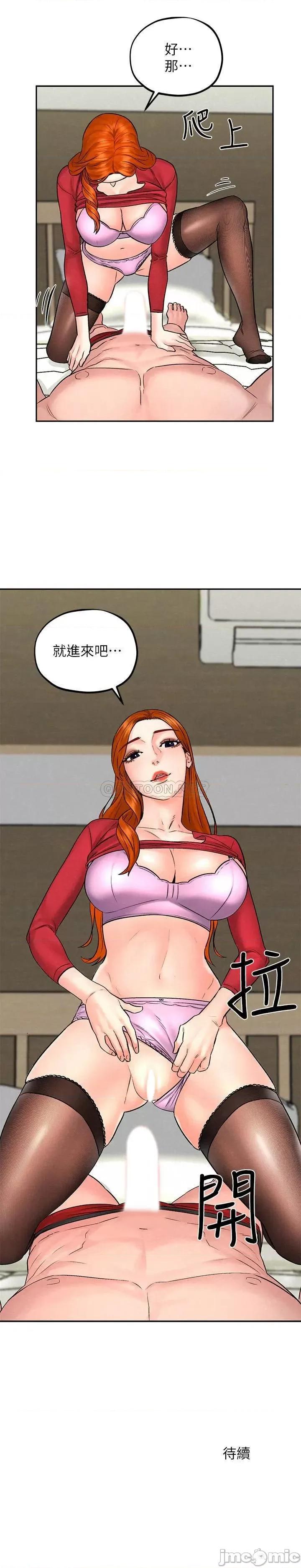 人夫大解放 人夫大解放 - 第11话 - 让人想上的她们 (TOPTOON) 第30页