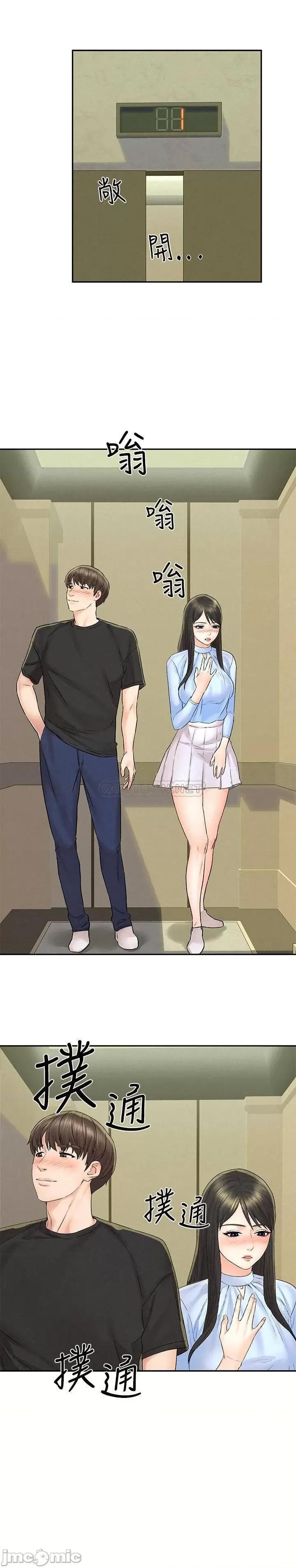 人夫大解放 人夫大解放 - 第13话 - 抚摸害羞的由莉 (TOPTOON) 第1页
