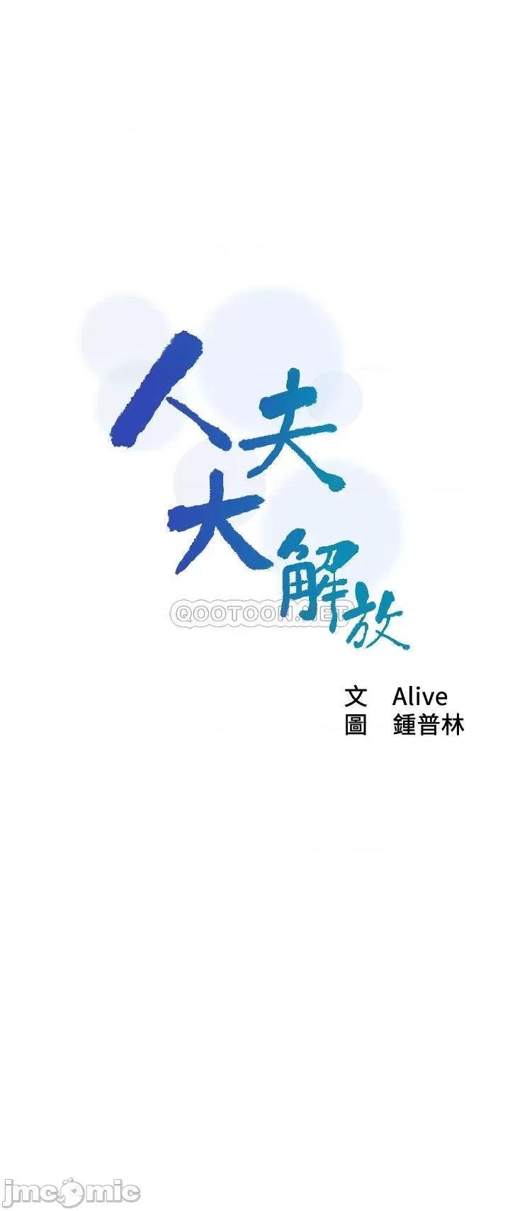 人夫大解放 人夫大解放 - 第13话 - 抚摸害羞的由莉 (TOPTOON) 第2页
