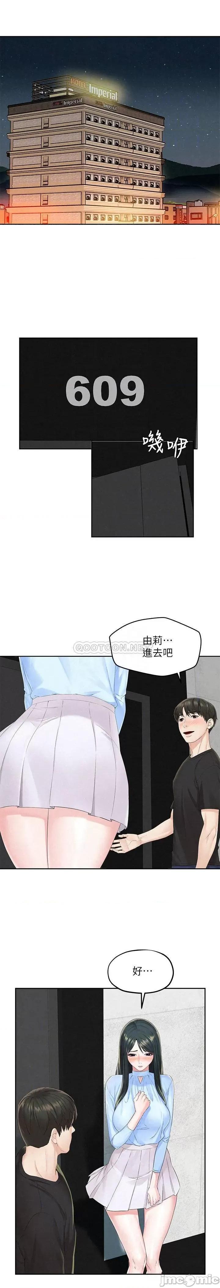 人夫大解放 人夫大解放 - 第13话 - 抚摸害羞的由莉 (TOPTOON) 第3页