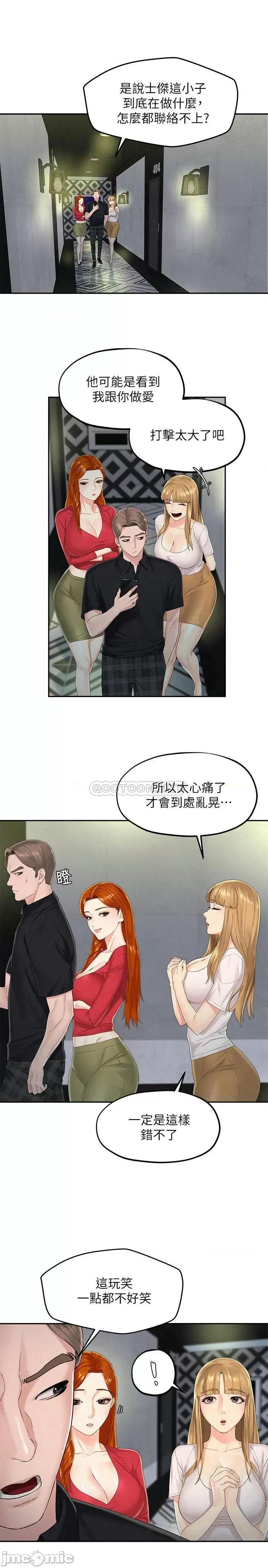 人夫大解放 人夫大解放 - 第13话 - 抚摸害羞的由莉 (TOPTOON) 第6页