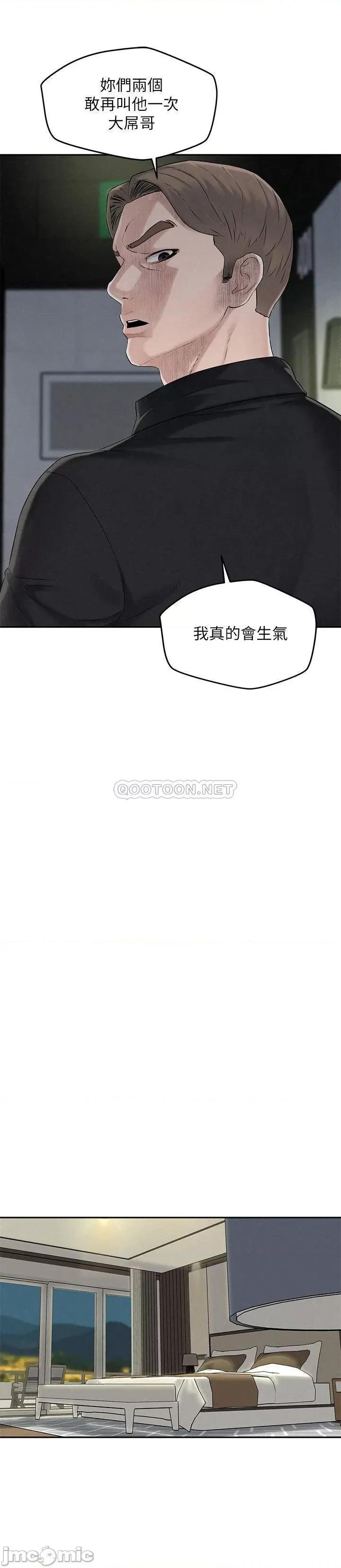 人夫大解放 人夫大解放 - 第13话 - 抚摸害羞的由莉 (TOPTOON) 第7页