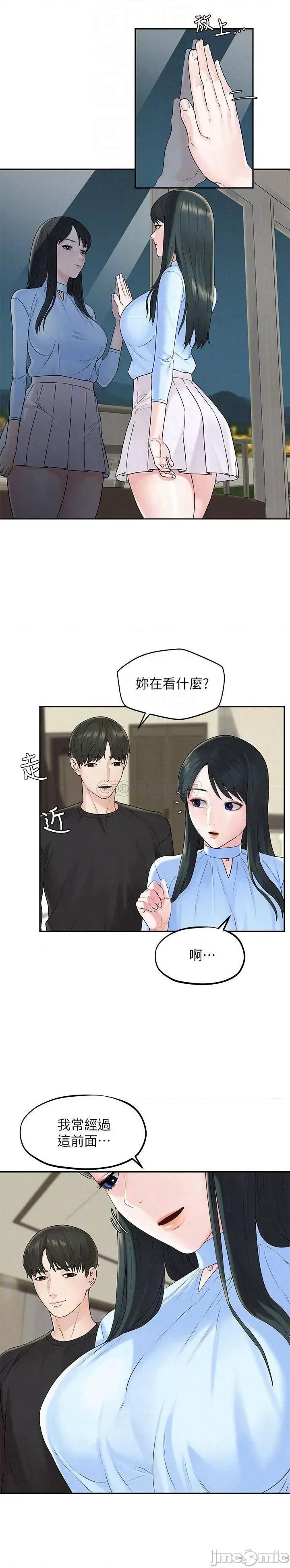 人夫大解放 人夫大解放 - 第13话 - 抚摸害羞的由莉 (TOPTOON) 第8页