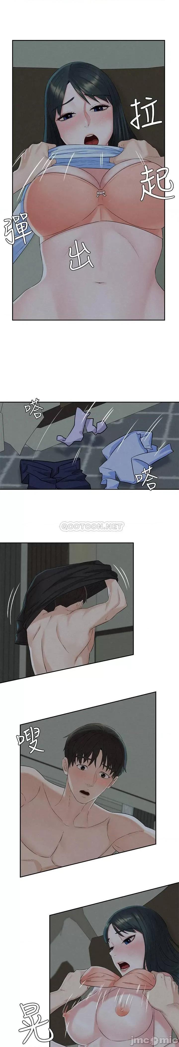 人夫大解放 人夫大解放 - 第13话 - 抚摸害羞的由莉 (TOPTOON) 第17页