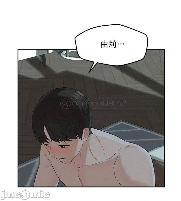 人夫大解放 人夫大解放 - 第13话 - 抚摸害羞的由莉 (TOPTOON) 第27页