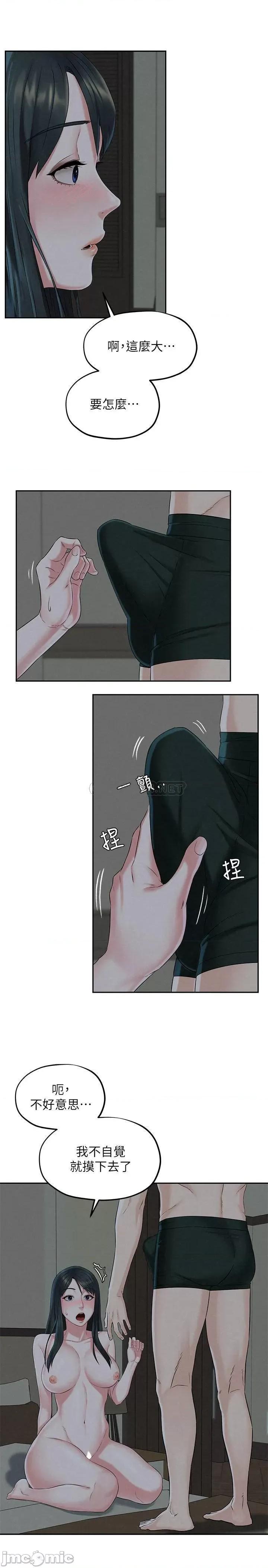 人夫大解放 人夫大解放 - 第13话 - 抚摸害羞的由莉 (TOPTOON) 第30页