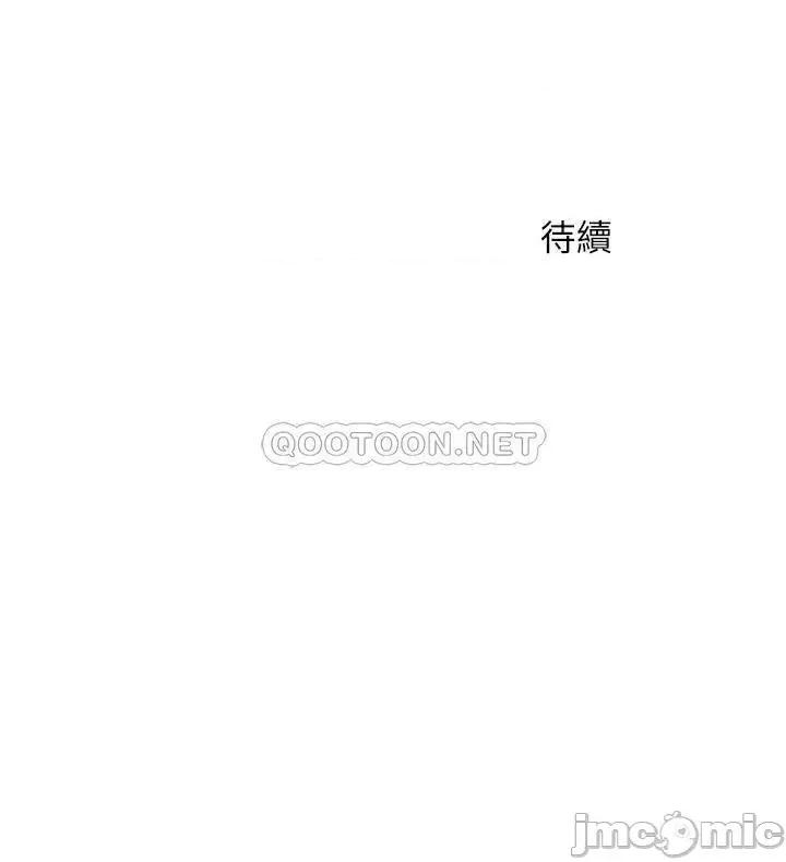 人夫大解放 人夫大解放 - 第13话 - 抚摸害羞的由莉 (TOPTOON) 第32页
