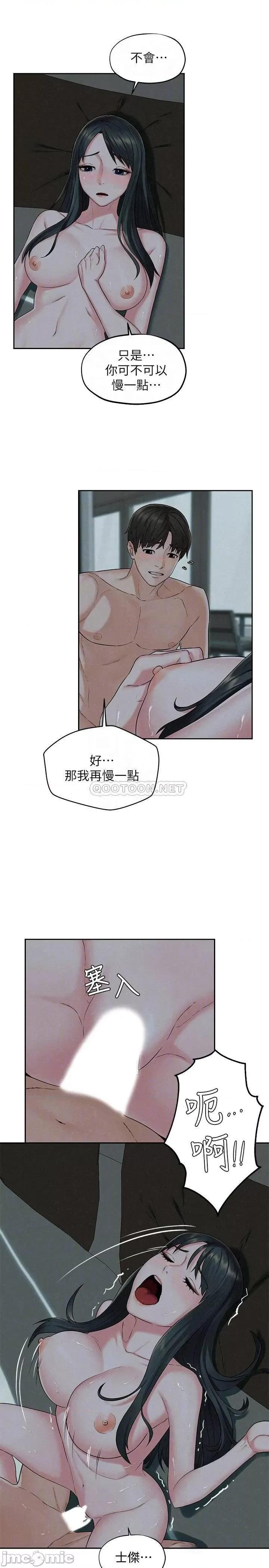 人夫大解放 人夫大解放 14 第6页