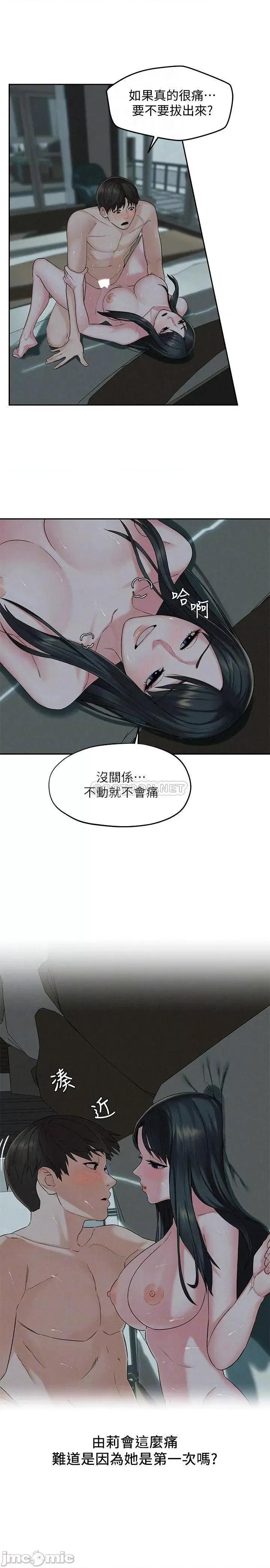 人夫大解放 人夫大解放 14 第8页