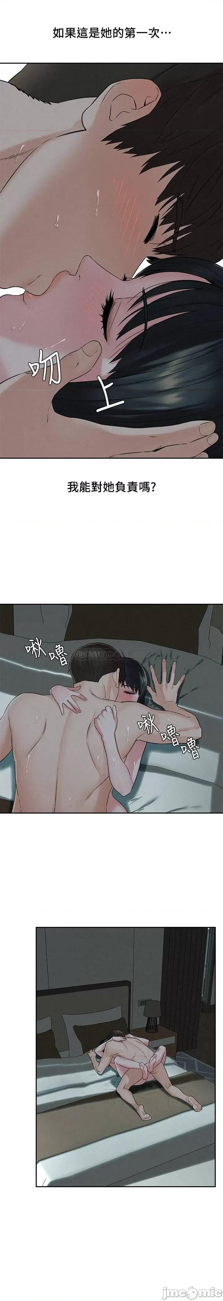 人夫大解放 人夫大解放 14 第9页