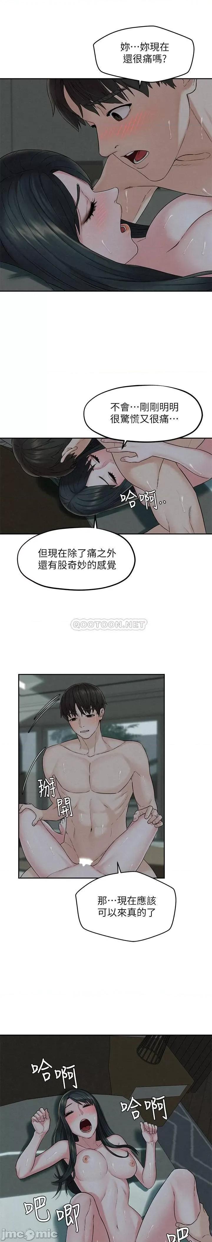 人夫大解放 人夫大解放 14 第13页