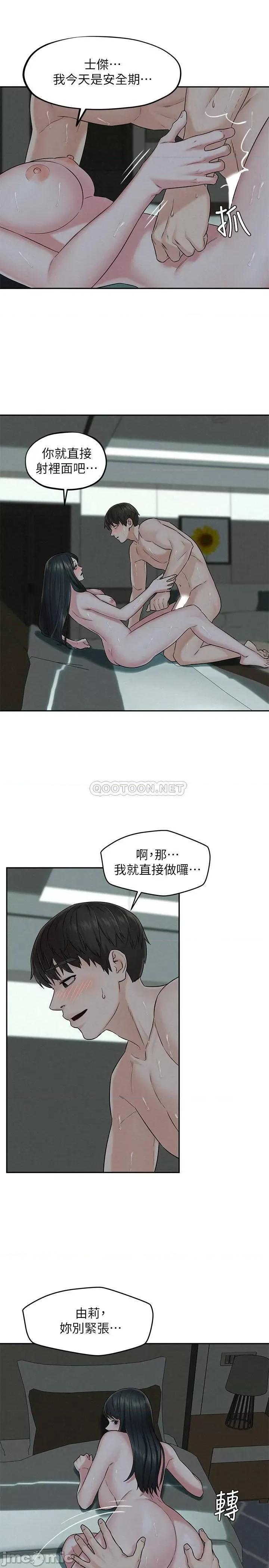 人夫大解放 人夫大解放 14 第18页