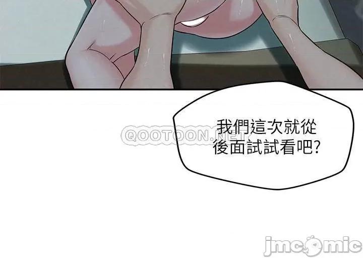 人夫大解放 人夫大解放 14 第19页