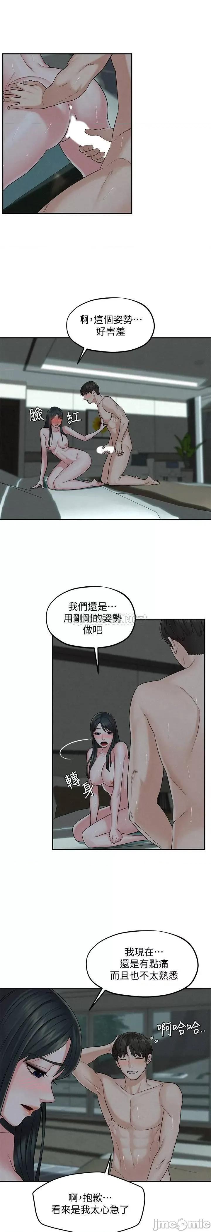 人夫大解放 人夫大解放 14 第20页