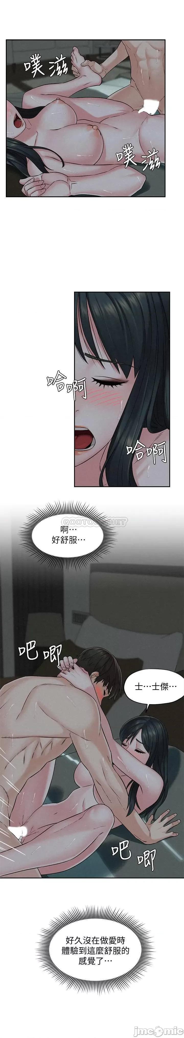 人夫大解放 人夫大解放 14 第22页