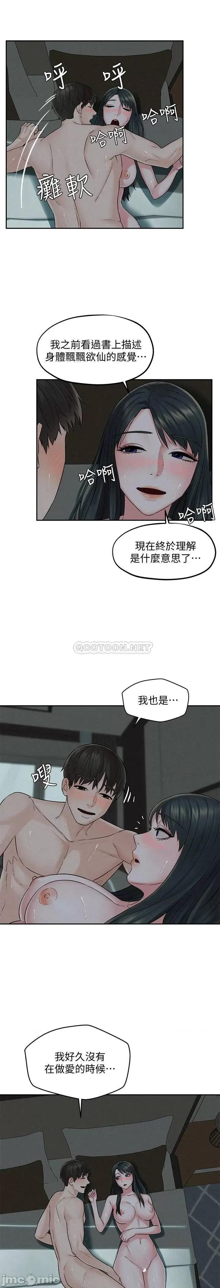 人夫大解放 人夫大解放 14 第27页