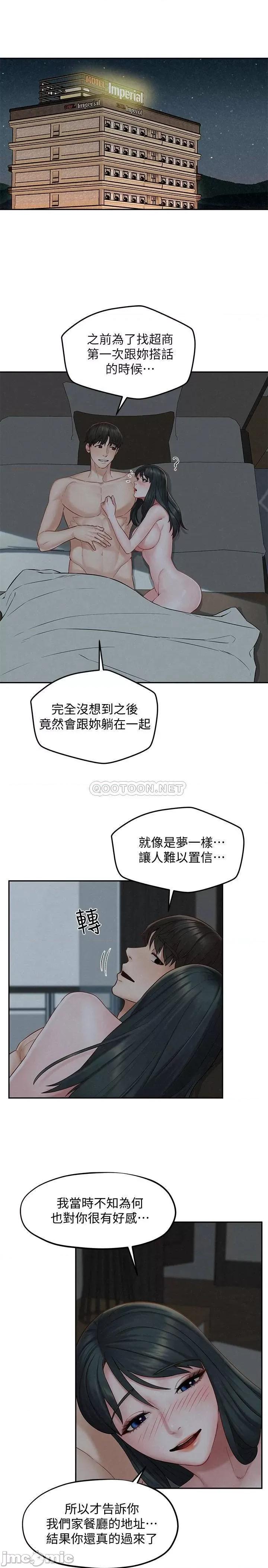 人夫大解放 人夫大解放 - 第15话 - 快乐与背叛 第3页
