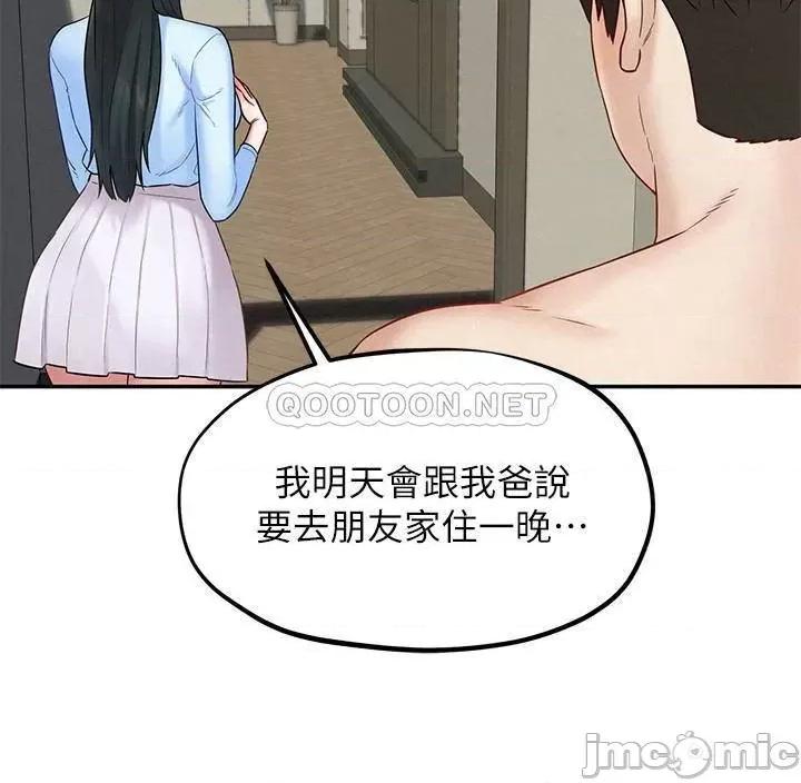 人夫大解放 人夫大解放 - 第15话 - 快乐与背叛 第11页