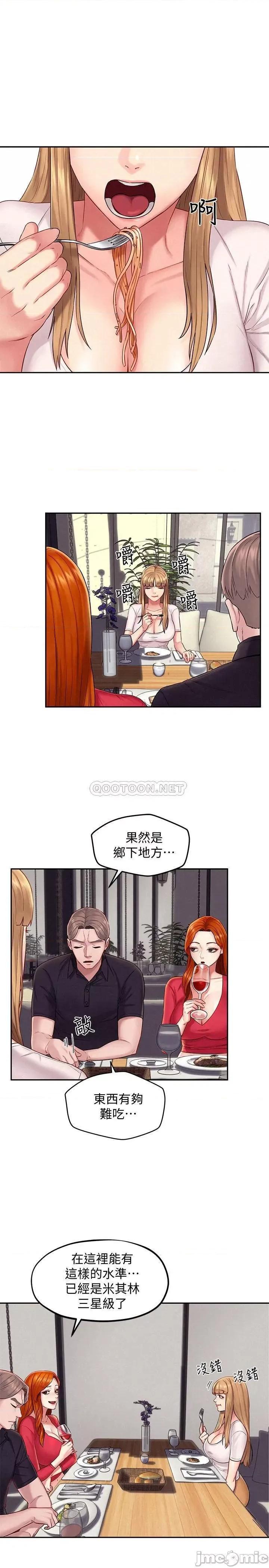 人夫大解放 人夫大解放 - 第15话 - 快乐与背叛 第15页