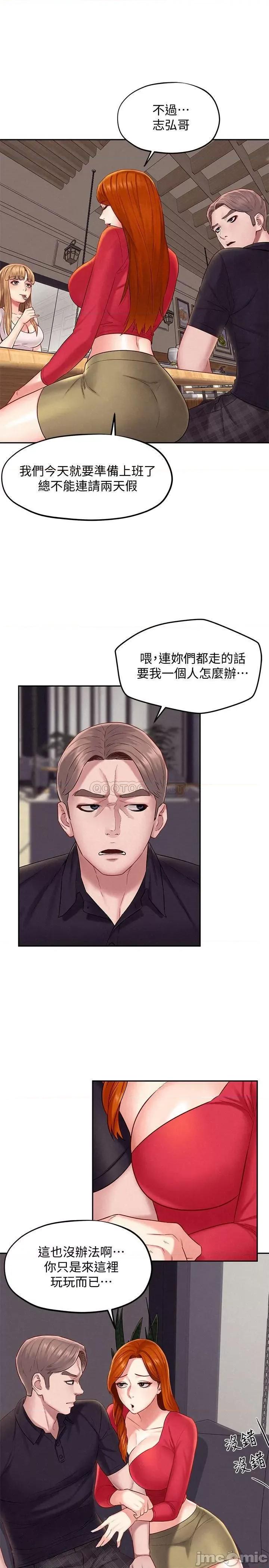 人夫大解放 人夫大解放 - 第15话 - 快乐与背叛 第16页