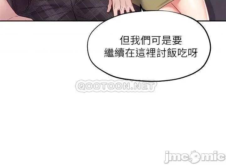 人夫大解放 人夫大解放 - 第15话 - 快乐与背叛 第17页