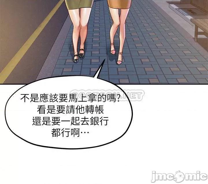 人夫大解放 人夫大解放 - 第15话 - 快乐与背叛 第21页