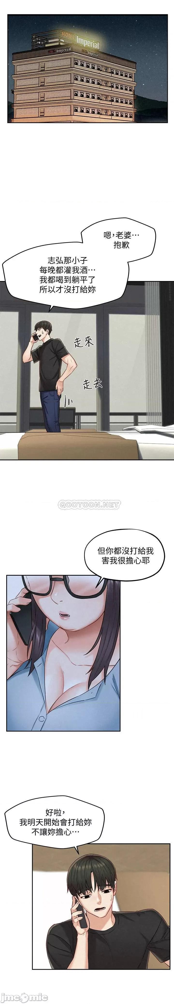 人夫大解放 人夫大解放 - 第15话 - 快乐与背叛 第24页