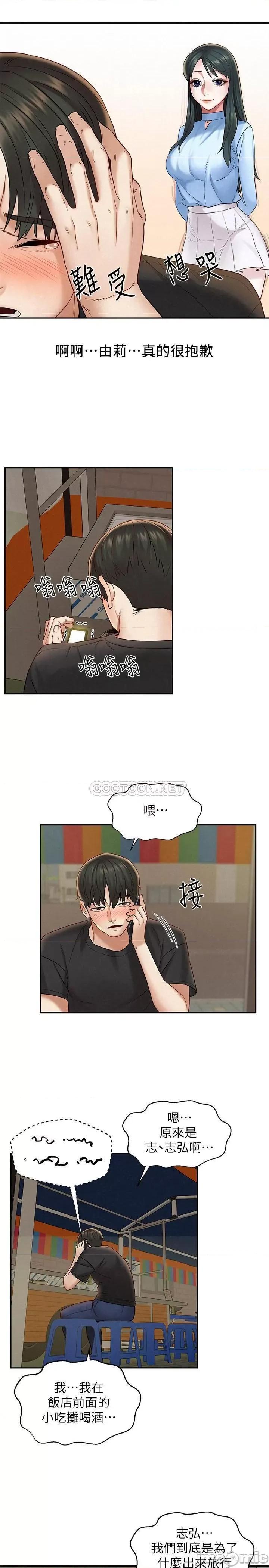 人夫大解放 人夫大解放 - 第15话 - 快乐与背叛 第32页